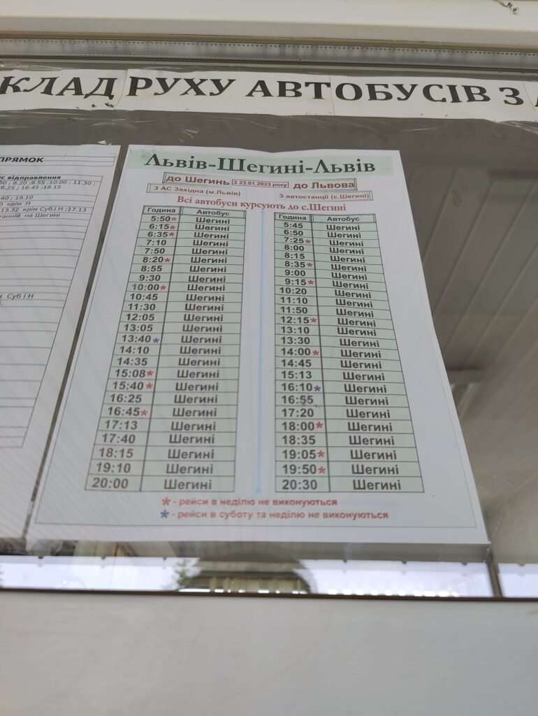 shehyni-lviv-bus-schedule
